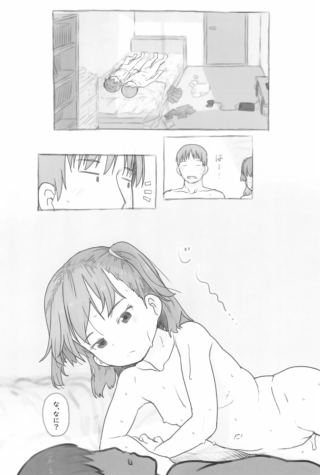 [Nukaji] Imouto to Nuku Fhentai - Page 70