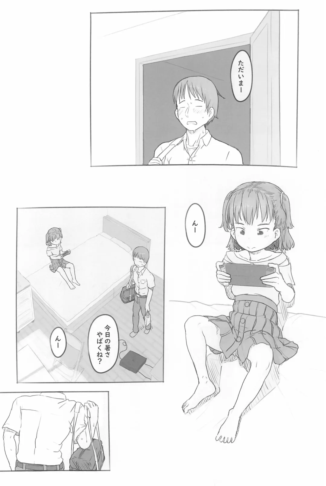 [Nukaji] Imouto to Nuku Fhentai - Page 78