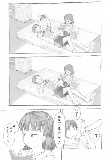 [Nukaji] Imouto to Nuku Fhentai - Page 11