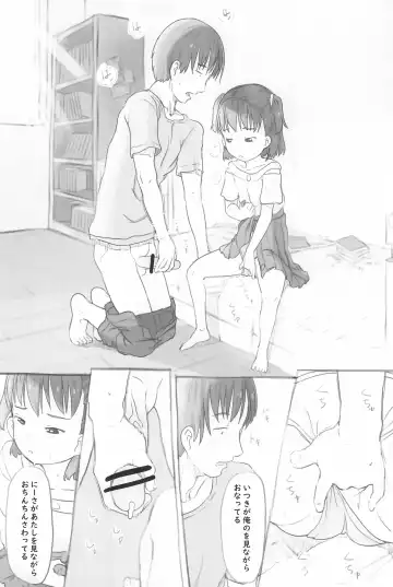[Nukaji] Imouto to Nuku Fhentai - Page 21