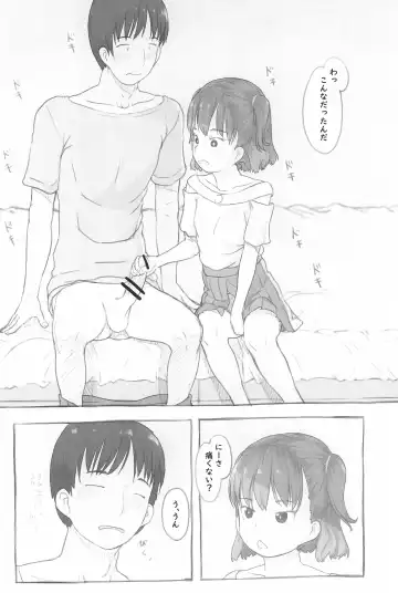 [Nukaji] Imouto to Nuku Fhentai - Page 30