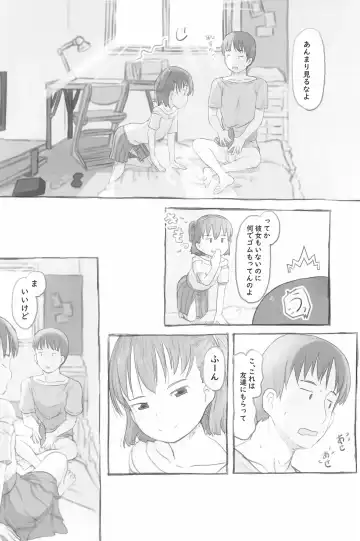 [Nukaji] Imouto to Nuku Fhentai - Page 40