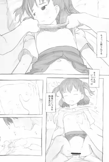 [Nukaji] Imouto to Nuku Fhentai - Page 45