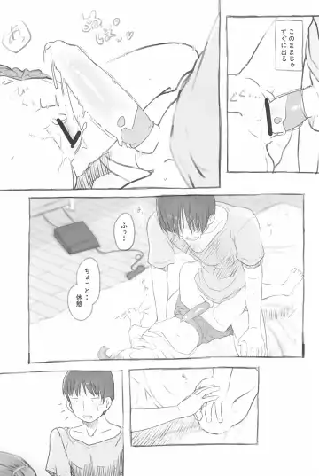 [Nukaji] Imouto to Nuku Fhentai - Page 47