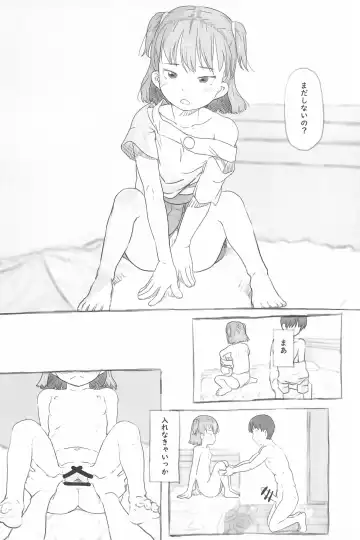 [Nukaji] Imouto to Nuku Fhentai - Page 55