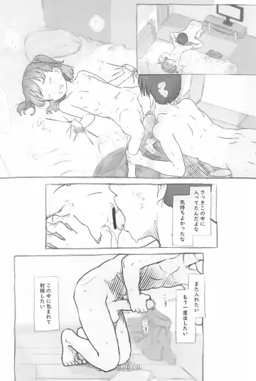 [Nukaji] Imouto to Nuku Fhentai - Page 56