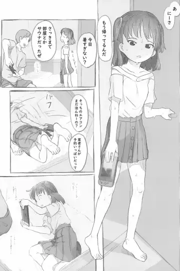 [Nukaji] Imouto to Nuku Fhentai - Page 8
