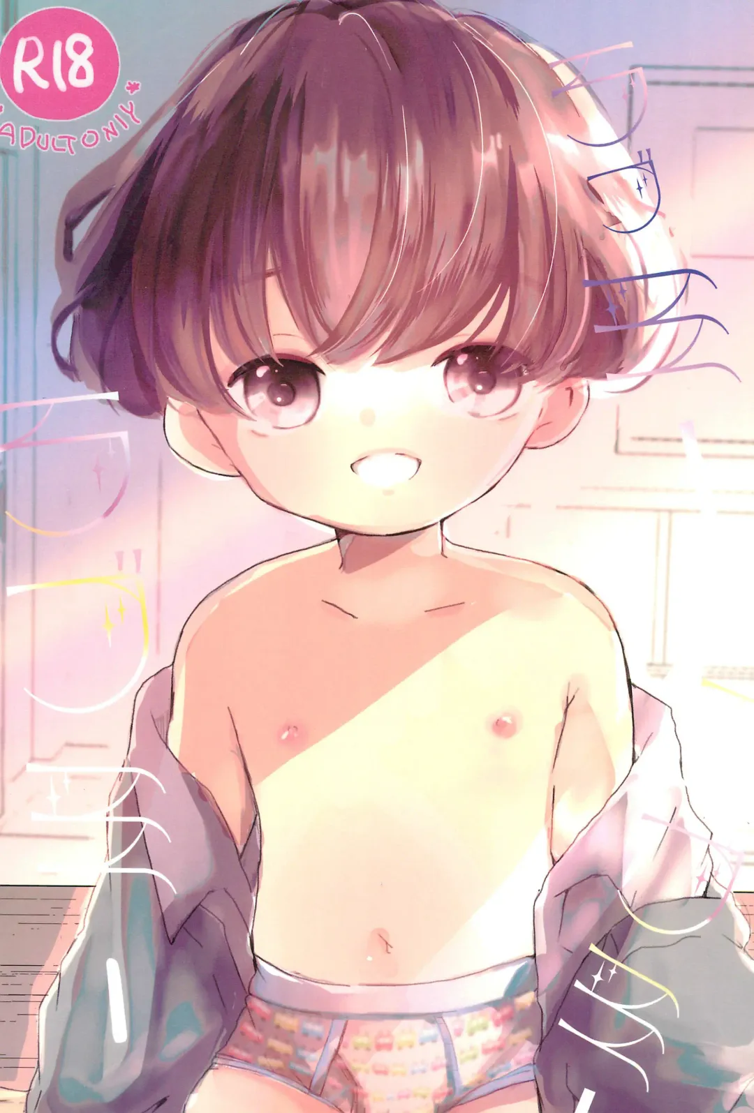 [Sayaka] Love me Love me Love me Fhentai - Page 1