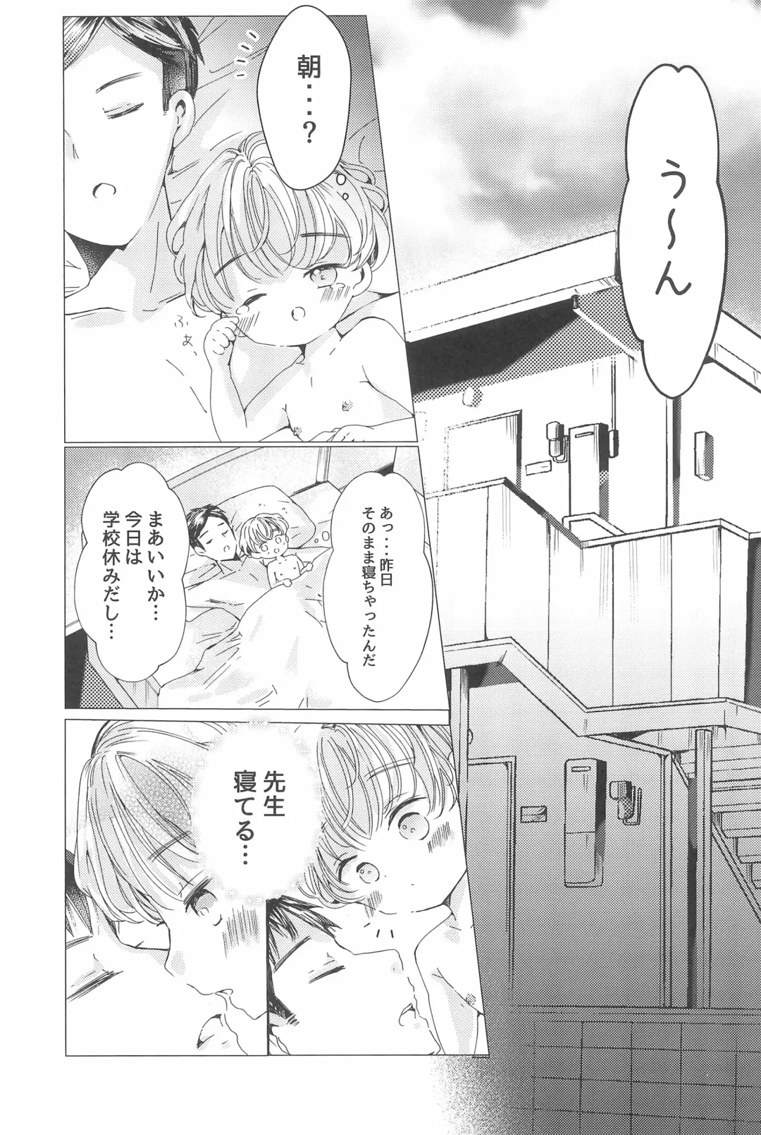 [Sayaka] Love me Love me Love me Fhentai - Page 3