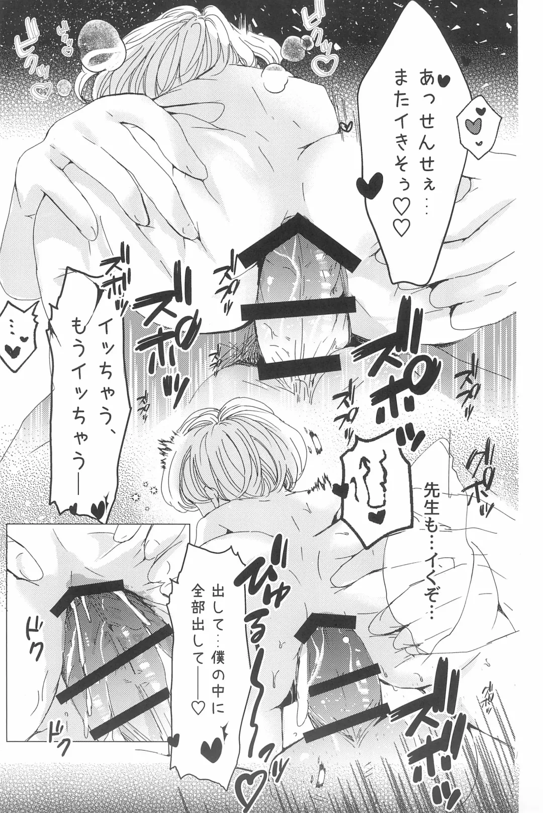 [Sayaka] Love me Love me Love me Fhentai - Page 53