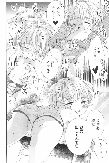 [Sayaka] Love me Love me Love me Fhentai - Page 30