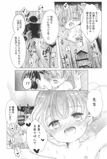 [Sayaka] Love me Love me Love me Fhentai - Page 36