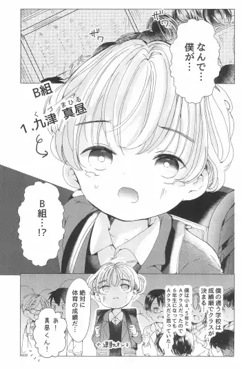 [Sayaka] Love me Love me Love me Fhentai - Page 5