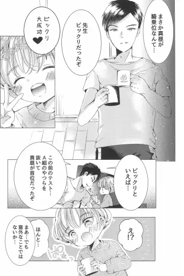 [Sayaka] Love me Love me Love me Fhentai - Page 55