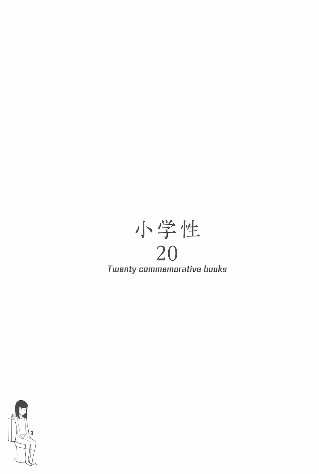 Shougakusei 20 Fhentai - Page 3