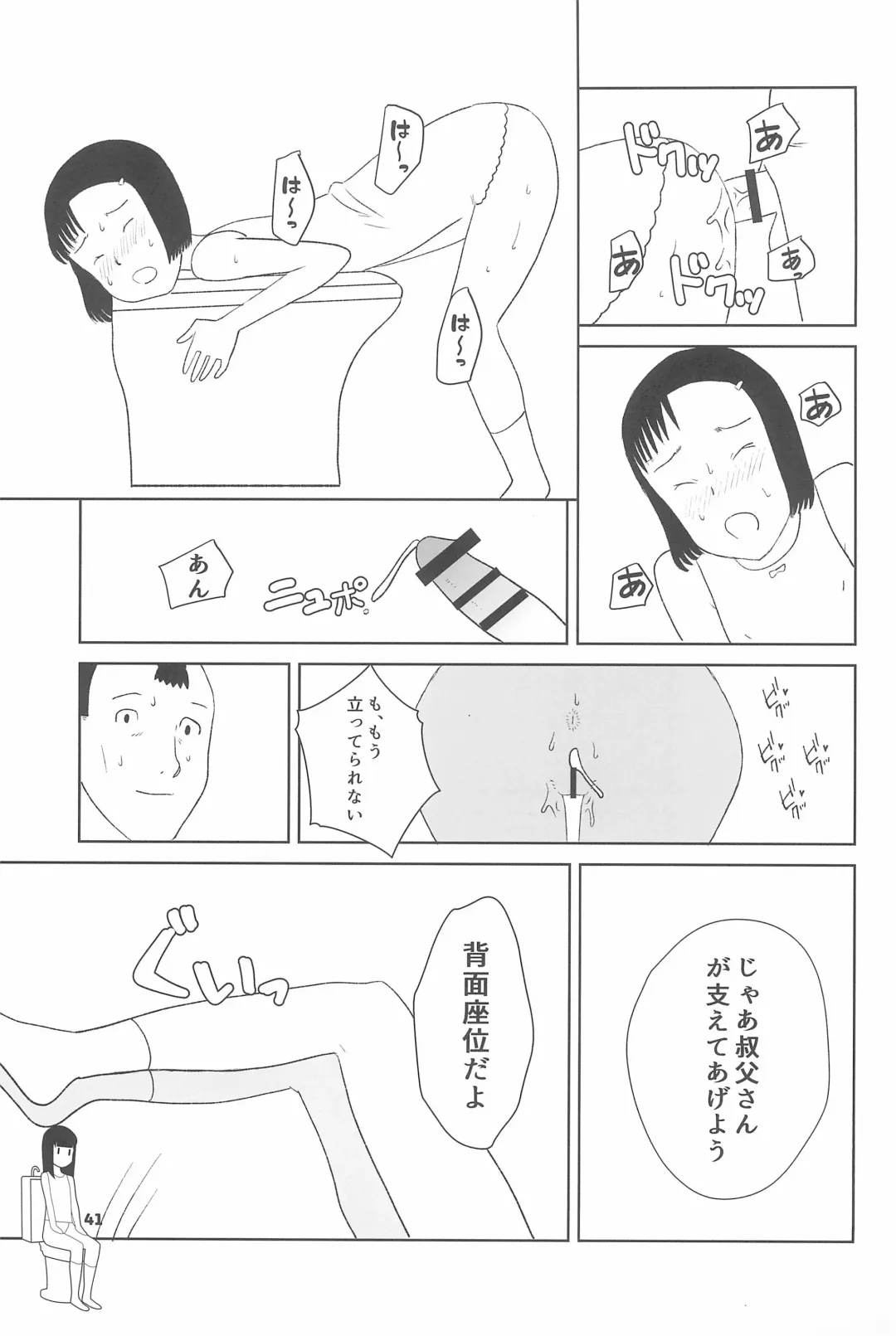 Shougakusei 20 Fhentai - Page 41