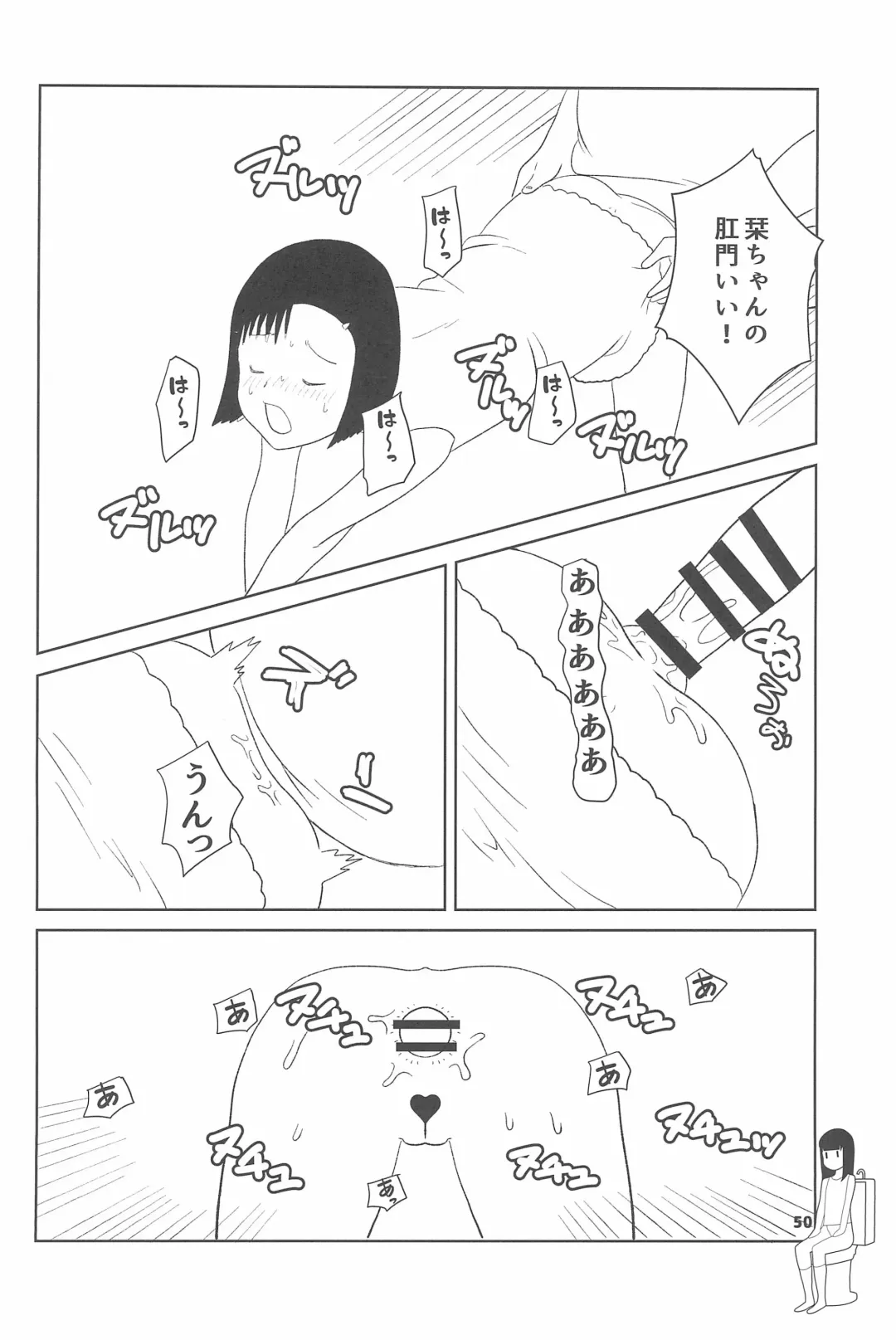 Shougakusei 20 Fhentai - Page 50