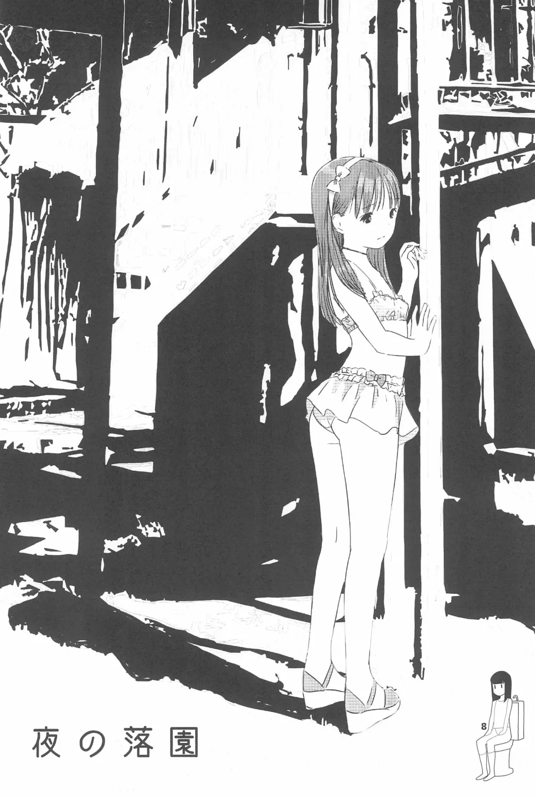 Shougakusei 20 Fhentai - Page 8