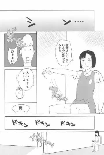 Shougakusei 20 Fhentai - Page 24