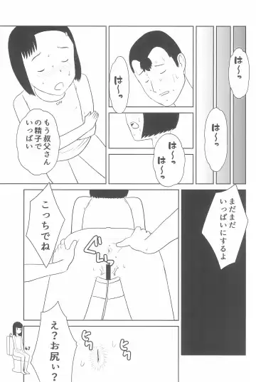 Shougakusei 20 Fhentai - Page 47