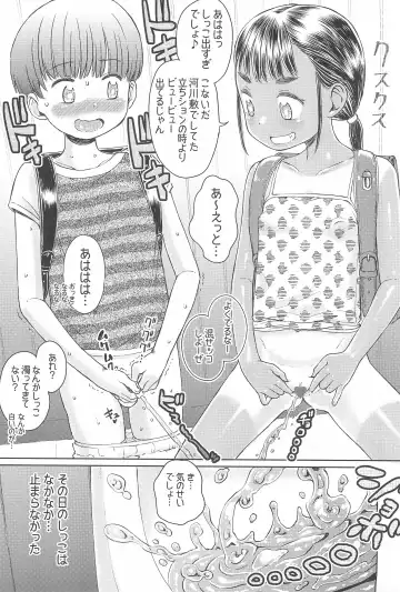 Shougakusei 20 Fhentai - Page 7