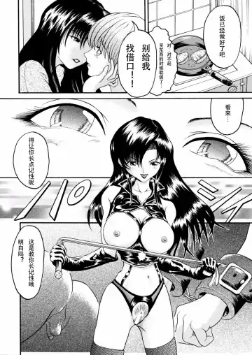 [Hoshino Uirou] Boshi Katei no Shitsuke | 单亲妈妈的育儿经 Fhentai - Page 4