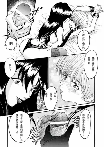 [Hoshino Uirou] Boshi Katei no Shitsuke | 单亲妈妈的育儿经 Fhentai - Page 7