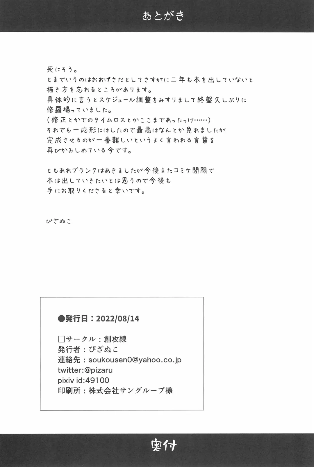 [Pizanuko] Imouto to Saimin App wa Tsukaiyou Fhentai - Page 26