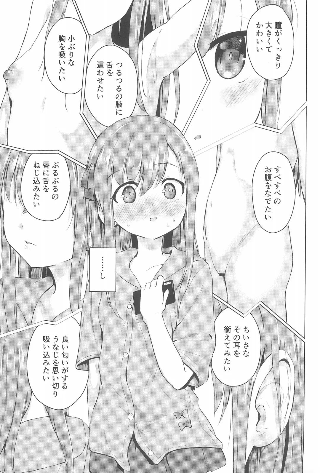 [Pizanuko] Imouto to Saimin App wa Tsukaiyou Fhentai - Page 7