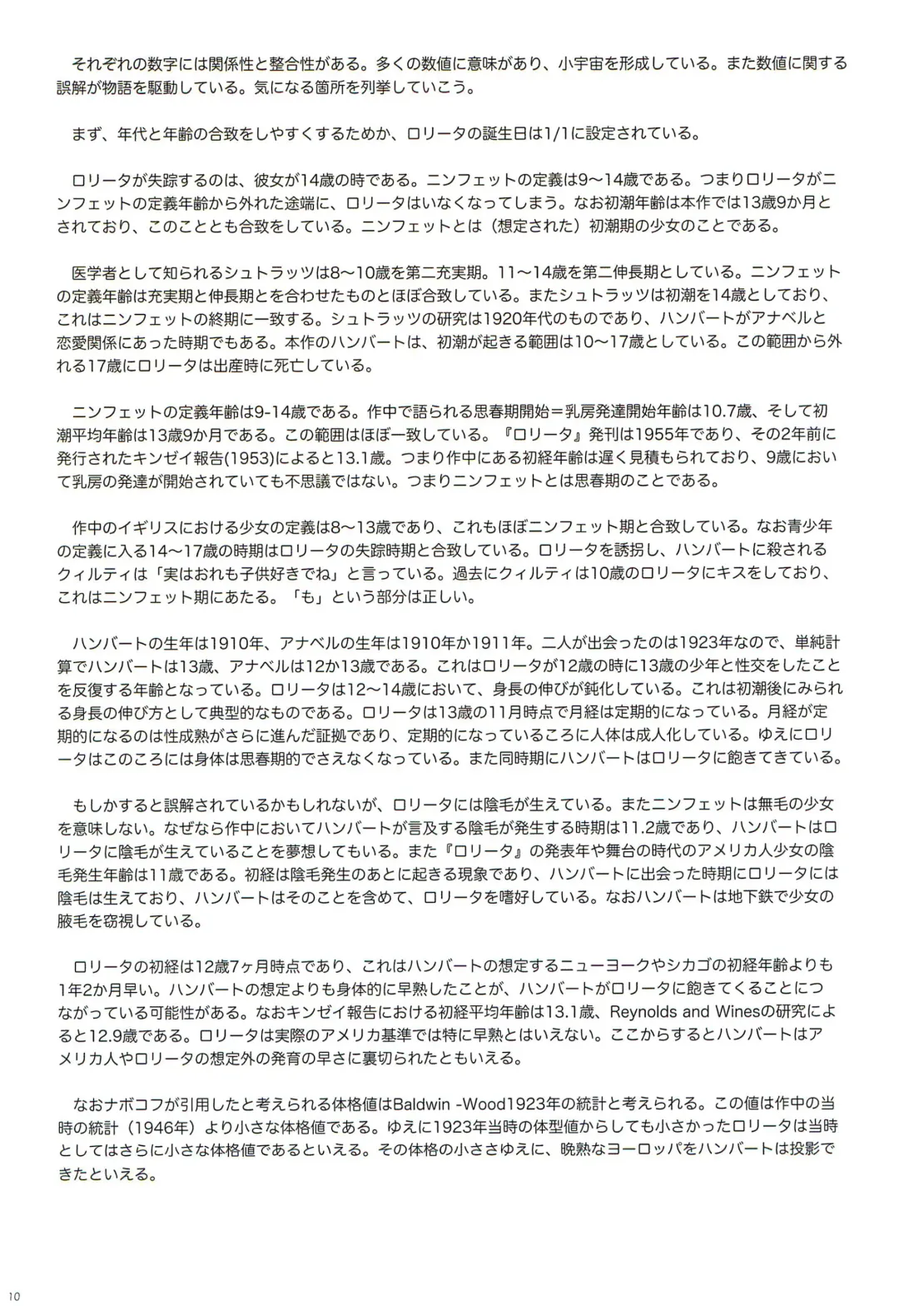 [Backfischalter - Yasuda Yasuhiro] Alice to Lolita Fhentai - Page 10