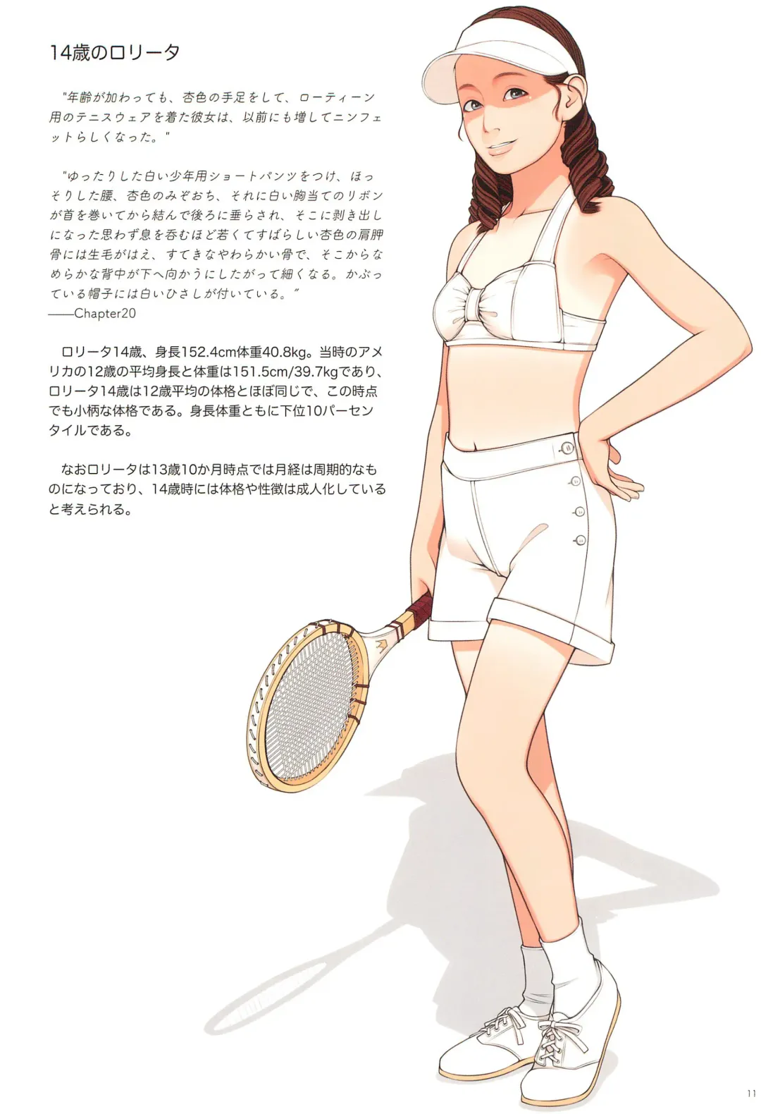 [Backfischalter - Yasuda Yasuhiro] Alice to Lolita Fhentai - Page 11