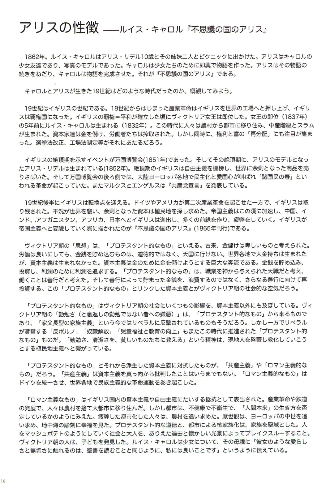 [Backfischalter - Yasuda Yasuhiro] Alice to Lolita Fhentai - Page 16