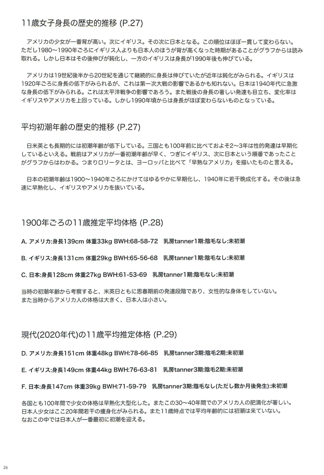 [Backfischalter - Yasuda Yasuhiro] Alice to Lolita Fhentai - Page 26