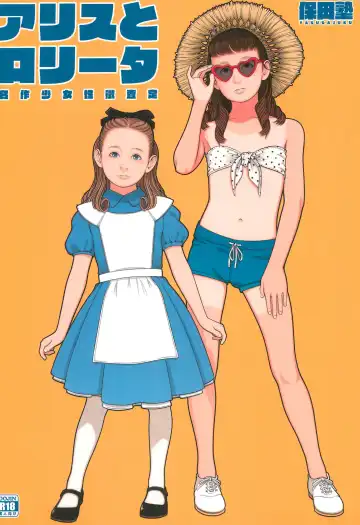 Read [Backfischalter - Yasuda Yasuhiro] Alice to Lolita - Fhentai