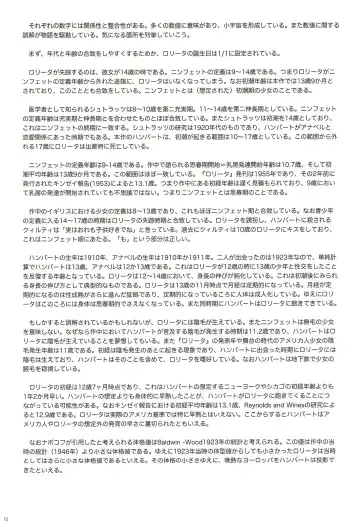 [Backfischalter - Yasuda Yasuhiro] Alice to Lolita Fhentai - Page 10