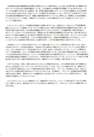 [Backfischalter - Yasuda Yasuhiro] Alice to Lolita Fhentai - Page 12