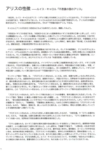 [Backfischalter - Yasuda Yasuhiro] Alice to Lolita Fhentai - Page 16