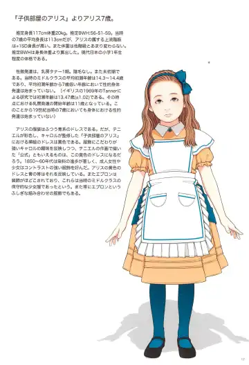 [Backfischalter - Yasuda Yasuhiro] Alice to Lolita Fhentai - Page 17