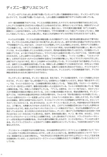 [Backfischalter - Yasuda Yasuhiro] Alice to Lolita Fhentai - Page 22