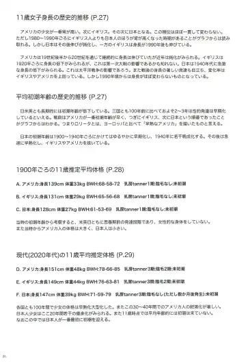 [Backfischalter - Yasuda Yasuhiro] Alice to Lolita Fhentai - Page 26