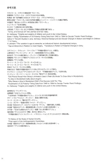 [Backfischalter - Yasuda Yasuhiro] Alice to Lolita Fhentai - Page 30