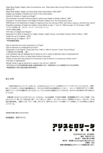 [Backfischalter - Yasuda Yasuhiro] Alice to Lolita Fhentai - Page 31