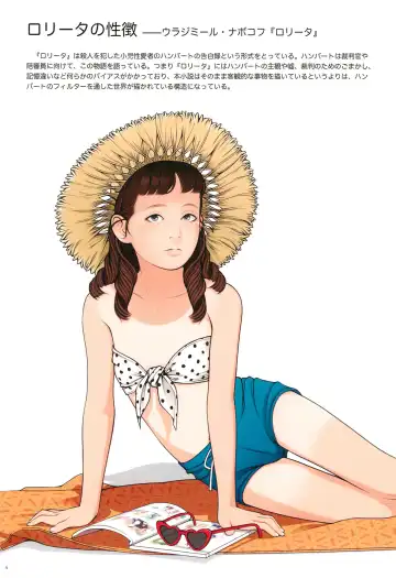 [Backfischalter - Yasuda Yasuhiro] Alice to Lolita Fhentai - Page 4