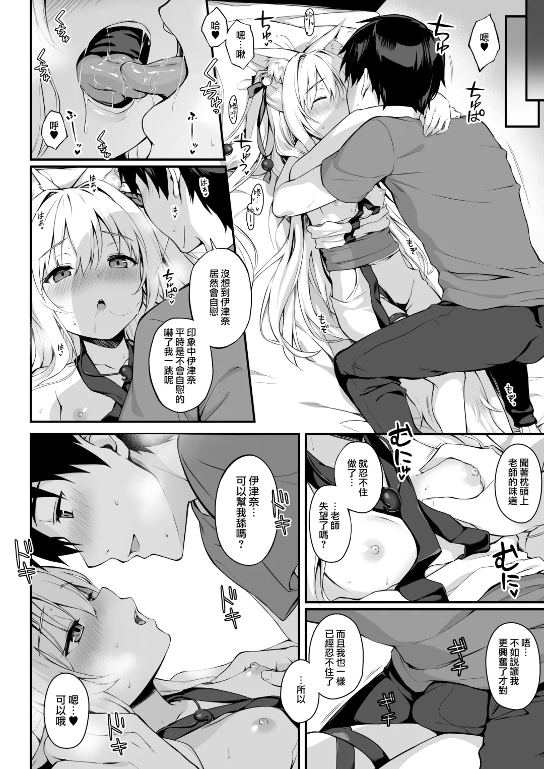 [Yuzuka] Mofumofuru 4.5 Fhentai - Page 4
