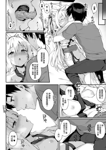 [Yuzuka] Mofumofuru 4.5 Fhentai - Page 4