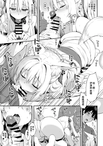 [Yuzuka] Mofumofuru 4.5 Fhentai - Page 5