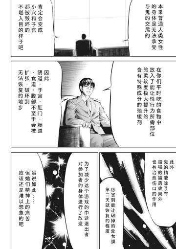 [Psycho] Oni Game Ch. 4 tyuupen Fhentai - Page 2