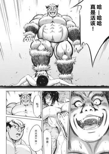 [Psycho] Oni Game Ch. 4 tyuupen Fhentai - Page 6