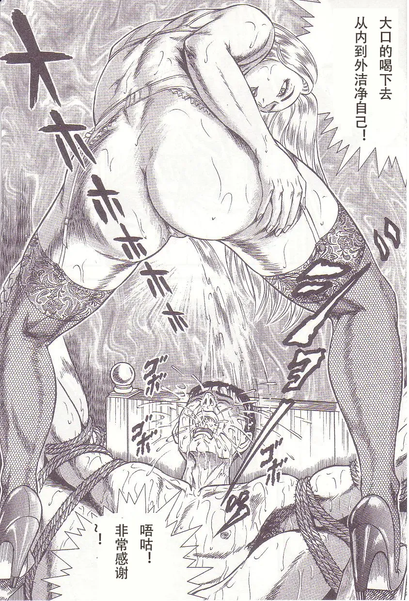 [Anmo Night] Zange no Houshuu | 忏悔的奉献 Fhentai - Page 12