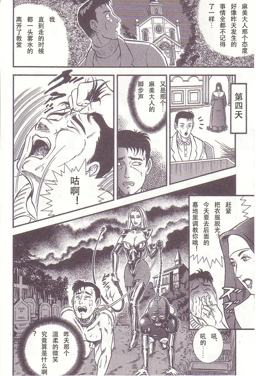 [Anmo Night] Zange no Houshuu | 忏悔的奉献 Fhentai - Page 14